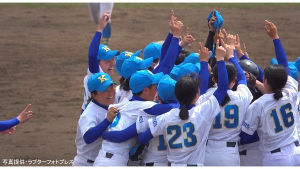 光り輝く未来の女子野球のために