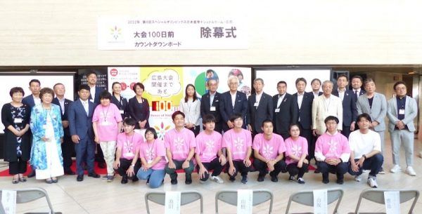 スペシャルオリンピックス2022広島大会（11/４～６）<br>Power of Smile～だれもが輝ける場所へ。～【後編】